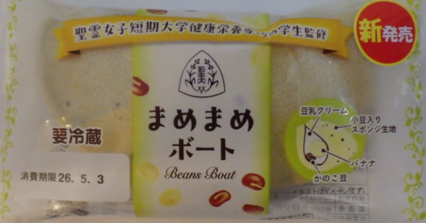 『　バナナボート姉妹品の新発売　』秋田市の家づくり、新築住宅ならプライムハウス　現場管理　大渕裕幸
